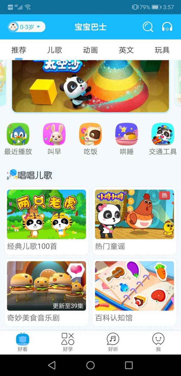 育儿app哪个好？5款育儿类APP推荐