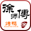 徐师傅烤鸭店app下载-徐师傅烤鸭店手机客户端下载v1.0.08 安卓版