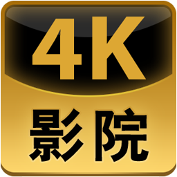 4k影院apk下载-tcl 4k影院下载v1.0.8 安卓版