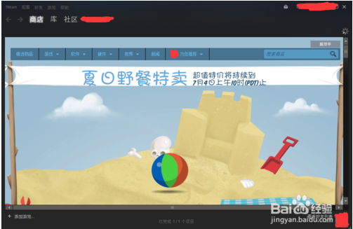 steam怎么用    steam的使用步骤