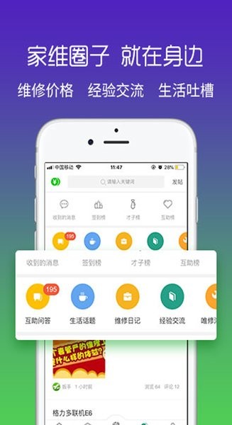 扳手会app