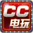 cc电玩下载-cc电玩网络版下载v1.2.0 官方版