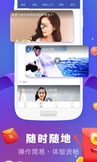 凤凰娱乐app