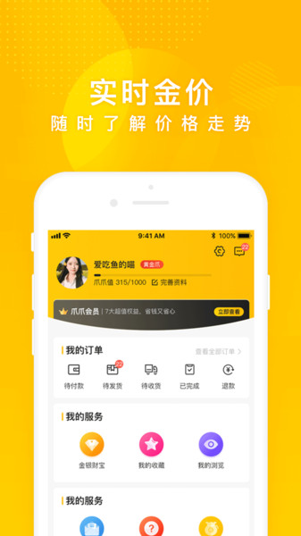 抓周app