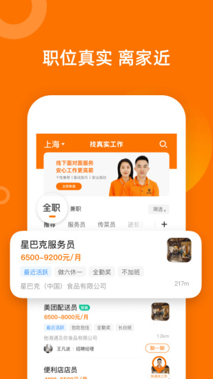 熟仁直聘app