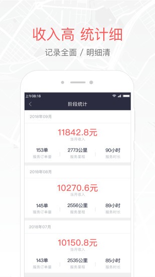 易到车主端app