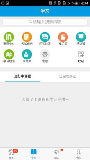 立学堂app