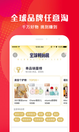 洋码头app