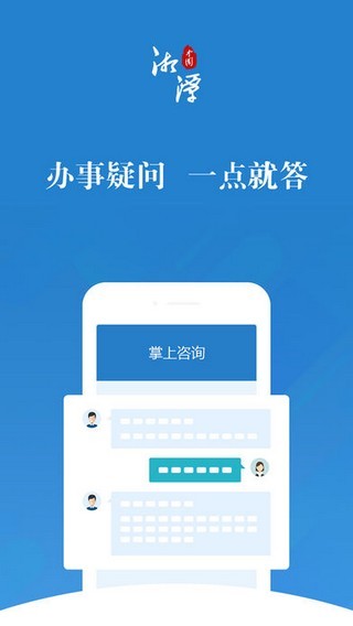 湘潭政务服务app