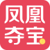 凤凰夺宝app下载-凤凰夺宝手机客户端下载v1.0.7 安卓版