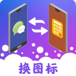 图标隐藏app