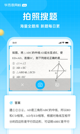 晓搜题app