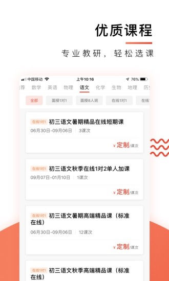 爱智康教师系统最新版