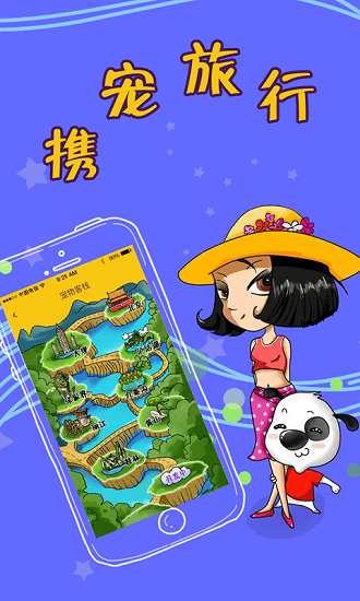 668宠物手机版