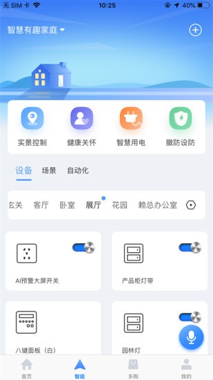 多对多app