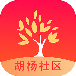 胡杨社区app下载-胡杨社区下载v1.0.0 安卓版