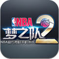 nba梦之队2球员解锁助手-nba梦之队2全部球员解锁助手(暂未上线)v3.1.0 安卓版