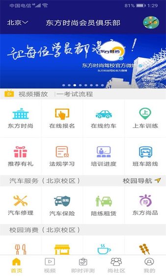 东方时尚app