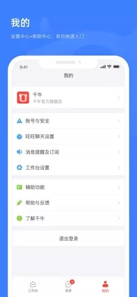 淘宝特价版商家app