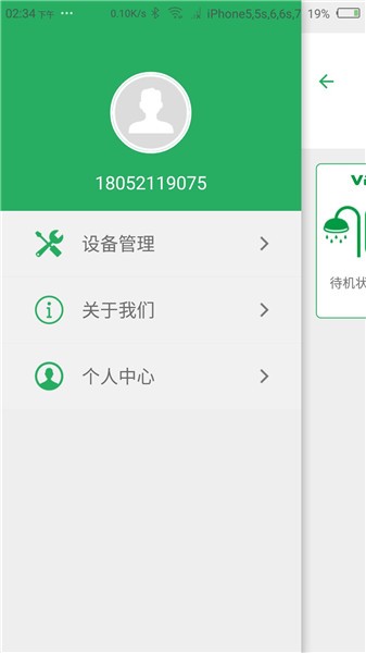 暖通物联app