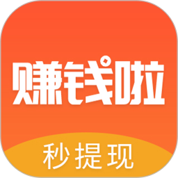 赚钱啦最新版app