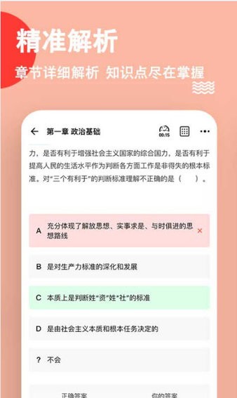 事业单位练题最新版