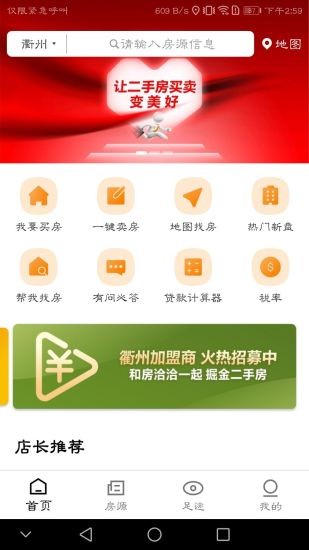 房洽洽app