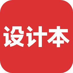设计本装修服务app安卓版 v5.9.0