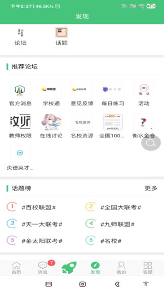 辰轩学府app