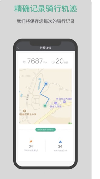 南宁市公共自行车app下载