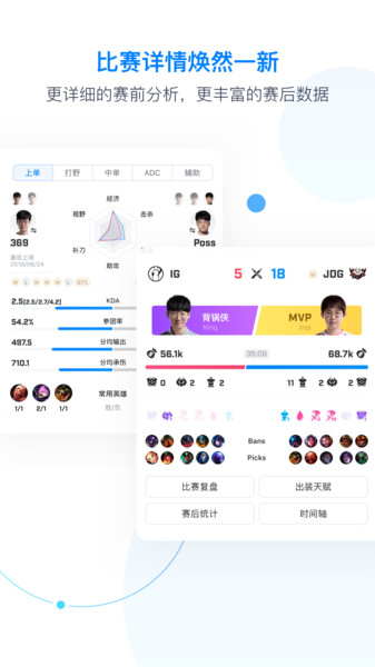 score电竞软件下载