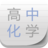 高中化学宝典app下载-高中化学宝典下载v15.0 安卓版