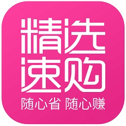 精选速购app官方下载-精选速购app最新版下载v6.2.3 安卓免费版-附二维码