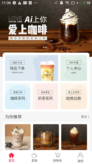 集合点app