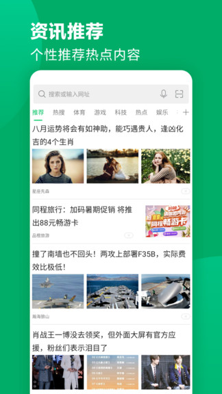 黑鲨浏览器app