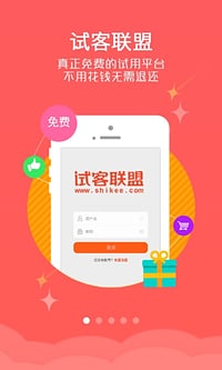 试用软件哪个好？6款试用APP下载推荐