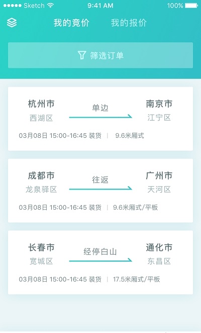 百世快运app