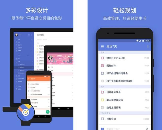 TOP7每周*佳APP：别再拖拖拉拉，让它们帮你改变吧！