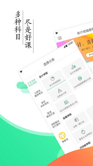 对啊课堂app