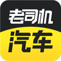 老司机汽车手机版 v4.3.3.2安卓版