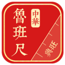 中华鲁班尺安卓版 v1.0.6