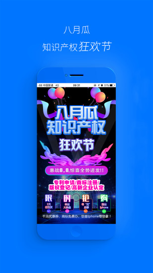 八月瓜app