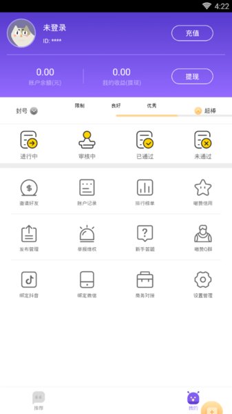 喵赞app