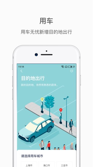 蔚来ios版app