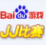 JJ比赛大厅百度版下载-百度jj比赛客户端下载v0.6.4.2 官方版