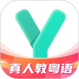 粤语流利说app官方下载-粤语流利说下载v5.6.6 安卓版