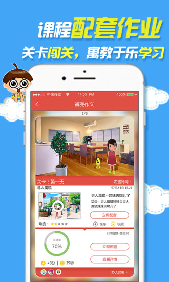 裤兜语文学生app