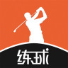练球宝app下载-练球宝下载v1.0 安卓版