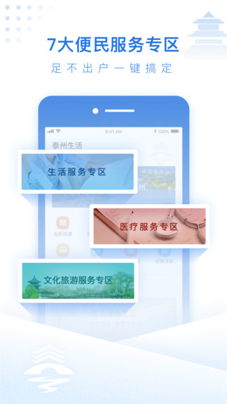 祥泰码app