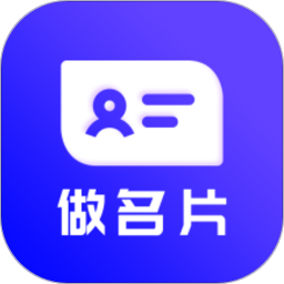 电子名片app